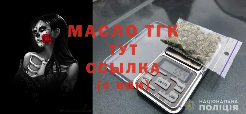 Дистиллят ТГК гашишное масло  гидра ССЫЛКА  Болхов 